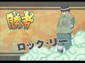 Narutimate Accel: Rockman vs Skolar Narutimate Accel: Rockman vs Skolar