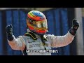 TOYOTA F1 VIDEO FEATURE AUSTRALIAN GP