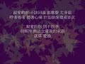 ?? ai guo - By WiNCY (??F.I.R. ???)