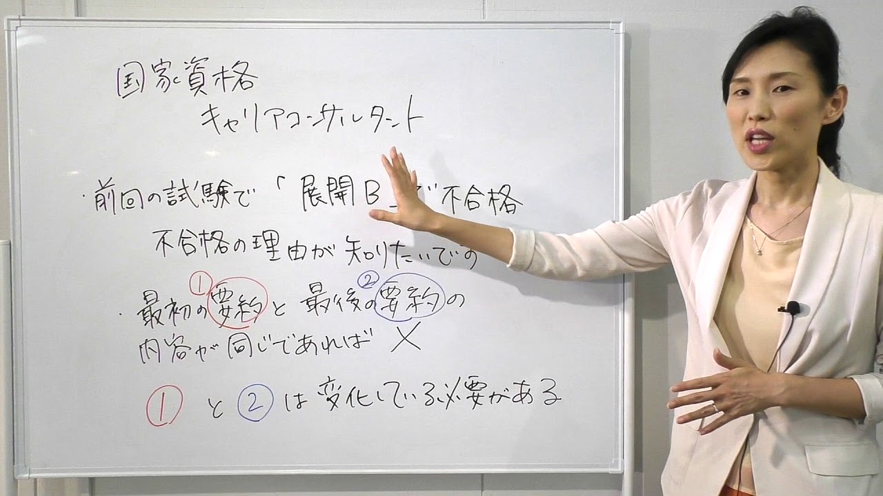 前回試験「展開Ｂ」で不合格、理由が知りたいです