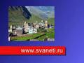 Saqartvelo -svaneti -veri beautiful pleces- enigma