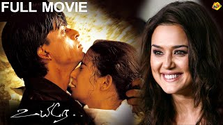 Uyir - உயிர் Tamil Full Movie  Shah Rukh