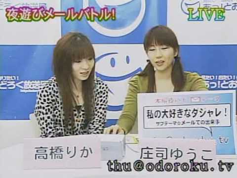 夜遊びﾒｰﾙﾊﾞﾄﾙ木曜　2009.01.22 25時台 #3