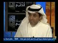 Interview-Mohd. Hamad Al-Qunaibet by Dr. Suliman Al-Hattlan