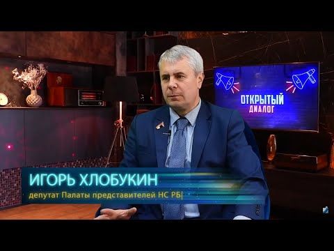 Открытый диалог. 03.11.22.