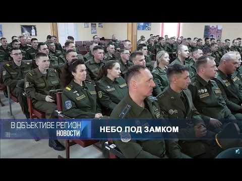 В объективе регион 14 апреля 2026.