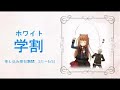 「狼と香辛料」のホロがSoftBankのCMに出演したそうです。