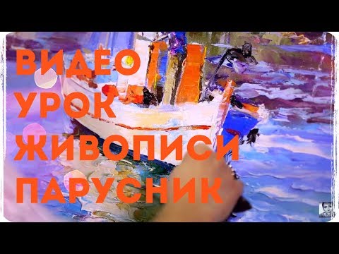 МАСТЕР КЛАСС ПО ЖИВОПИСИ от ЛИЛИИ СТЕПАНОВОЙ. ПЕЙЗАЖ МАСТИХИНОМ / Lesson oil painting. Landscape