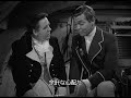 戦艦バウンティ号の叛乱(1935) (字幕版) バウンティ号
