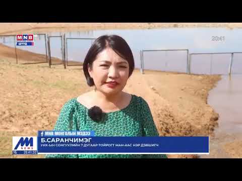 Б.Саранчимэг: Орон нутгаас гаргасан хөгжлийн бодлогыг дэмжиж ажиллана