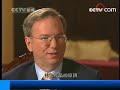 CCTV ???? ?? Google CEO Eric Schmidt part 4 of 5