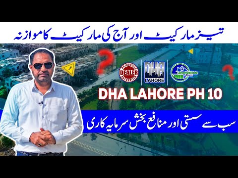 Invest in Lahore’s Gem: DHA Phase 10 (Prices & Growth!)