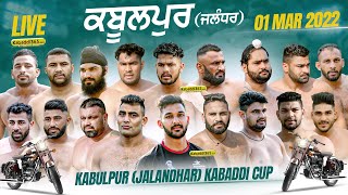 Kaboolpur (Jalandhar) North India Kabaddi Federation Cup 01 March 2022