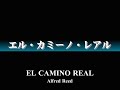 【吹奏楽】エル・カミーノ・レアル／Ａ．リード【高音質？】.wmv