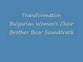 Borther Bear - Transformation