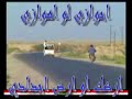 حضارة عيلام التراثيةAhwazI am Ahwazi and I want freedomI am Arabian from Ahwaz one of Arab land ,my mother tongue is Arabic,speak Persian which imposed by the central governmentIn Iran,located in strategic geographical area where Iraq in the westIran in the east and the Arabian Gulf in the south ,in the northern Kurdistan.the area space more than 350000 square kilometer,populationAbout 9 millions,his ammunition huge oil and gas equivalent munitionsOf both Iraq and Kuwait ,one of the biggest rivers named karun river located there and fertile lands are suitable for the types of corps.There are other peoples in Iran(From another roots such as Kurds,Turkmen and Bluch deprived of their rights to the Iranian constitution,and demanding the restoration of theirRights and struggling to get it.In Ahwaz there are many otherReligions than Islamic and the oldest one(ALSABIA)which has not recognized by Iran despite mentioned in the Goran (p 13 of the IranianConstitution).my national flag consist of three colors gradually from above red.white and black with green star in the middle ,circle on it.ELAM civilization which old 5000 years ,I was bulwark in front of true various attacks which targeted ,I was the gate to enter the Arab Muslims of the state Persian at that time .I have legacy idiotic Iranian occupation and presented to the worlds,built states,including state ALMCASAIIN and the latest one ALKAABEYEN which eliminated the Iranian army and was arrested ruler prince (Khazal) in 1925The Iranian government racism attempted to eliminate the AhwazianPeople and confiscated his identity and repeal of language and historyAdopted cruel and inhuman methods including forced displacement andMass for thousands of families and defenseless population ,burning farms and destruction of houses ,all this done in order to change theDemography of the region,control and plunder of natural wealth.sinceOccupying the great revolution and uprisings since the SHAH was executed and buried many others jailed for life.After the Iranian revolution of 1979 ,the Ahozian saw good with their heraldry resonantAbout Justice ,human rights,equal rights,social welfare and the rejectionOf racism and others.But Alahwazian surprised AlMuhammarah massacreCommitted by the revolutionary guard against demonstrators Arabs asThe demonstration was peace full,popular and knows this massacre(History :two revolutions :April and Eid AL-fiter in 2005 and they were momentous for the people decided to be liberated from the constraints of occupation.I will not be silent until the restoration full of my rights,land,border,language,ch aracteristics,archaeological and historical which stolen by the occupier and ALSAH with their followers yesterday and the Iranian government today.Practiced againstMe at the present time the most repressive methods of forced displacement ,unemployment ,rampant illiteracy and drug,psychological warfare, trials phantom and unfair public executions for the innocentAnd looting residential and agricultural land ,deprived me from writingIn arab mother language,catching oil and agricultural wealth in variousWays and methods.I fear a humanitarian disaster by the rulers of IranCommitted by henchmen of dictatorial regime against my people whenever more pressure on the repressive regime and the nuclear dossier which threatens the region and the world and whenever raised issues of reversing human rights and suppression of the student movements and popular demonstration .the repression,repression,torture and terrorism increased against the ahoisian people and defenseless people.therefore warn sat lawful international adverse.I thanks Sweden and the free world which provide me protection and assistance of racist regime does not respect human rights and seeks to cancel the other.