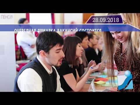 Новостная лента Телеканала Интекс 28.09.18.