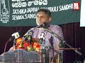 Sajith addresses the JTVSS Annual Conference