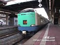 【特急 北越】6号 485系3000番台 金沢行 新潟駅発車