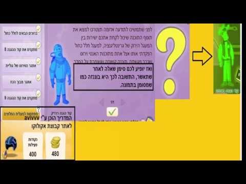 אקולוקו - הסרטון השלישי של קבוצת אקולוקו יוצא לדרך, עם זאת הסרטון מראה את המדריך המלא לעבור את גריטלגנציה + האתר עצמו שמסביר במפורט קבוצת אקולוקו...