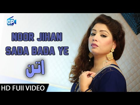 Pashto new song 2018 Noor jan pashto Video song pashto hd pashto song 2018 pashto song dance