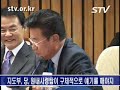 [STV]언론통한 대국민홍보로 직불금 문제해결 해야/이윤성 국회부의장