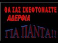 ena afierwma ston megalo ayto ellhnokuprio hrwa pou edwse thn zwh tou gia mia eley8erh kai eniaia kypriakh dhmokratia.A video for solomo solomou, the greek-cypriot hero, the man who gave his life for a free and united Cyprus without any Tourks in there!!!