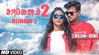 New Santali Video Song 2020  RIJHAW 2 (Full Video)