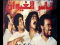 Nass el ghiwan - Fine radi biya khouya