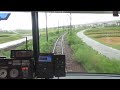 名鉄 三河線 三河八橋駅から三河知立駅 前面展望