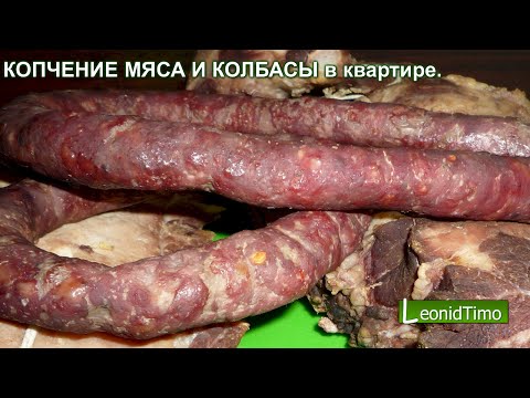 Как подготовить мясо к копчению в домашних условиях Как подготовить мясо к копчению в домашних условиях