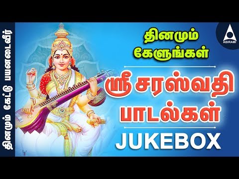 sri saraswathi jukebox songs