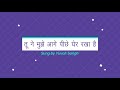 Download Tune Mujhe Aage Peche Gher Rakha Hai तुने मुझे आगे पीछे घेर रखा है Mp3 Song