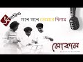 Mokam - Tomake Dilam video