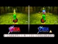 THE LEGEND OF ZELDA: OCARINA OF TIME MASTER QUEST