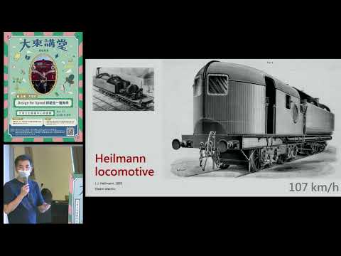 20220618高雄市立圖書館大東講堂—方俊凱「Design for Speed移動是一種美學 」—影音紀錄