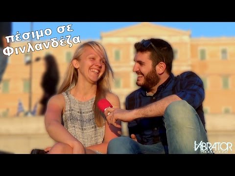 αστειο βιντεο