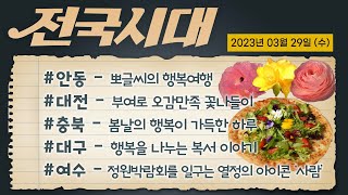 전국시대