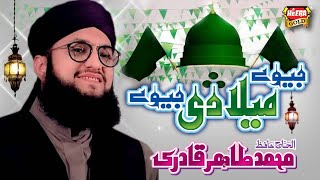 Rabi Ul Awal Super Hit Naat - Jeevay Miladi Jeevay