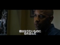 映画『イコライザー』特別動画 危険な関係