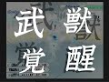 .Hack Gu Volume 1: Cernunnos .Hack Gu Volume 1: Cernunnos