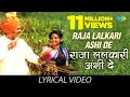 Download Raja Lalkari Ashi De With Lyrics Anuradha Suresh Wadkar Are Sansar Sansar Ranjana Anil Arun Mp3 Song