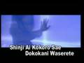 Kokoronotomo - Mayumi Itsuwa