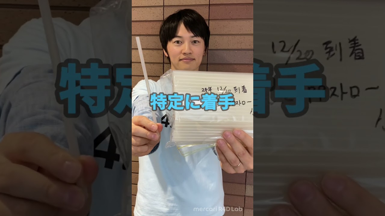 【新発見】プラスチックをもりもり食べる微生物？！【生命情報学科　宮本 憲二　教授】