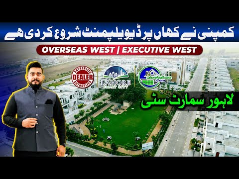 Lahore Smart City Executive West & Overseas West Development Update | Plots for Sale 07-11-2024