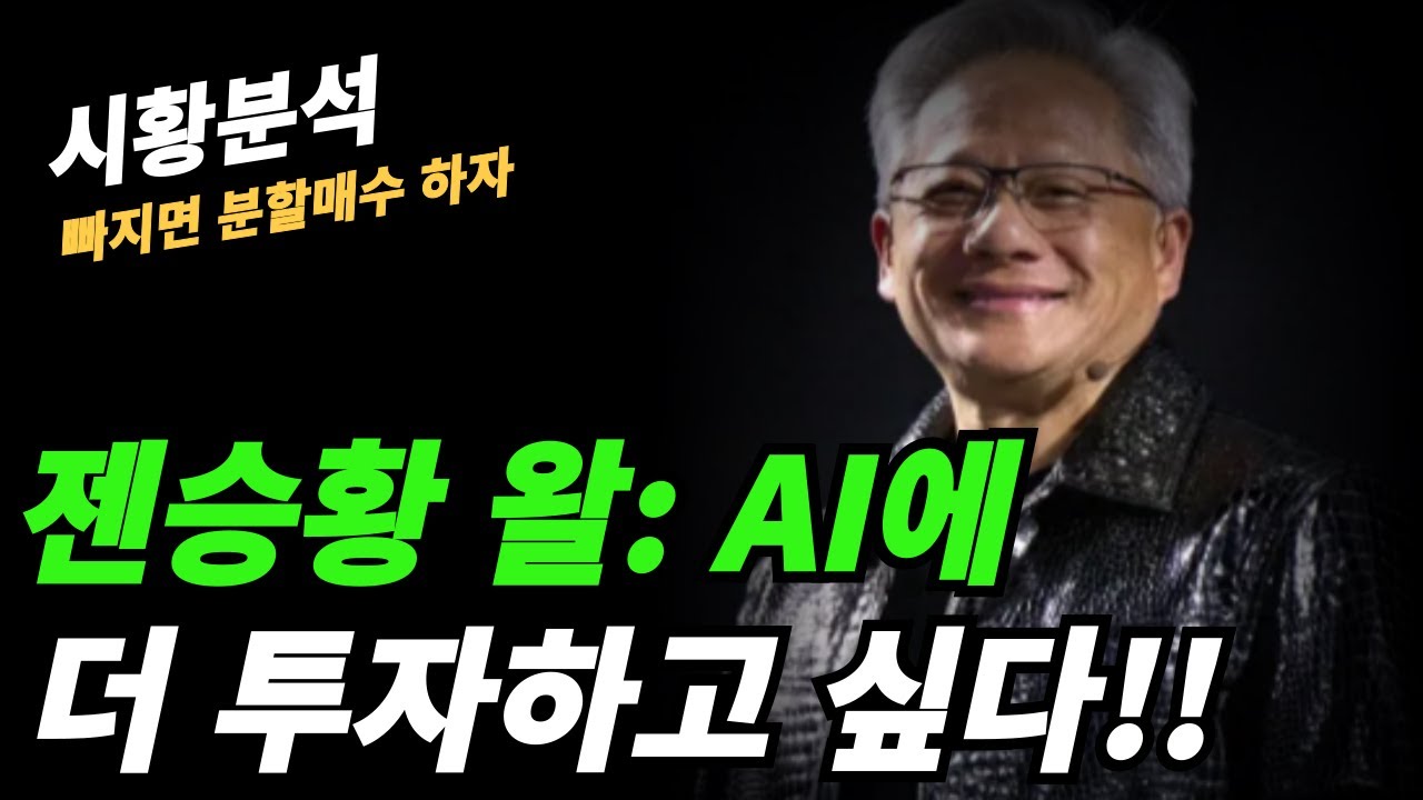 (시황분석) 텐베거 종목들은?