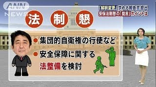 【憲法9条の解釈変更を求める!】集団的自衛権をめぐる法制懇の"解釈"とは