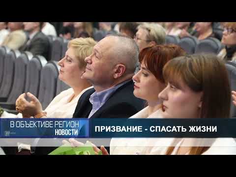 В объективе регион. 17 июня 2026.