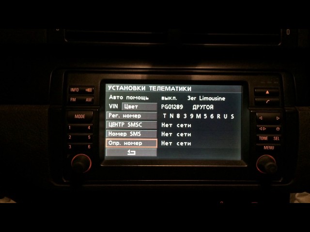 Скрытое меню бортового монитора 16:9 BMW E46.