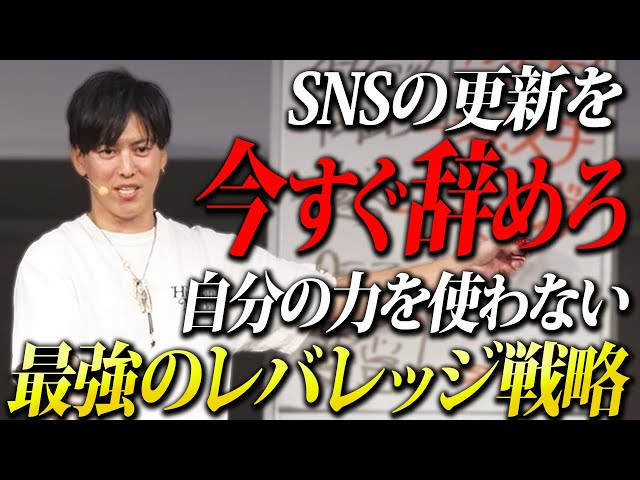 しゃべくり社長『他者の力で勝つノンオーガニック戦略』